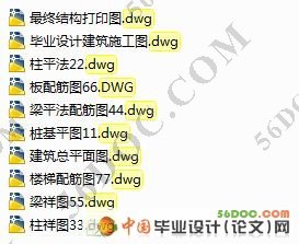 十层现浇框架—剪力墙结构高层豪华公寓设计