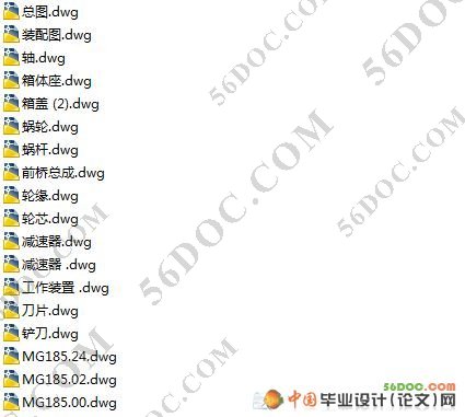 平地机整机及工作装置设计