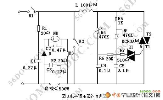 简单实用电子调压器的设计论文