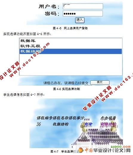 基于web的远程教育系统的研究与开发☆