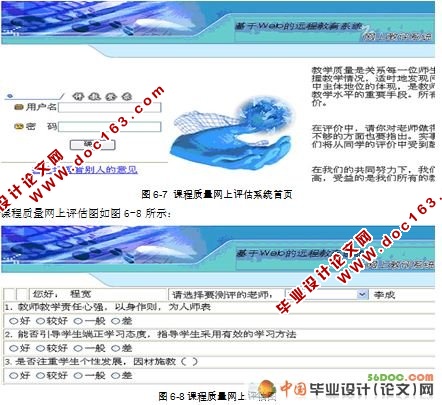 基于web的远程教育系统的研究与开发☆