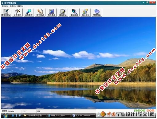 图书馆管理系统的设计与实现(SQL)