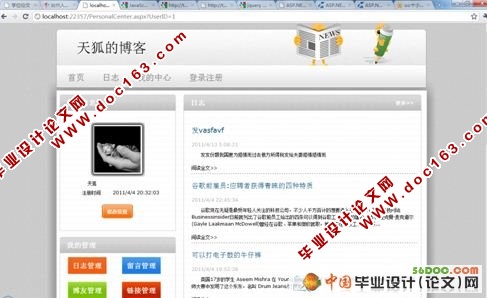 多用户博客网站的建设(VS2008+SQL2008)