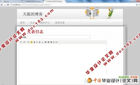 多用户博客网站的建设(VS2008+SQL2008)