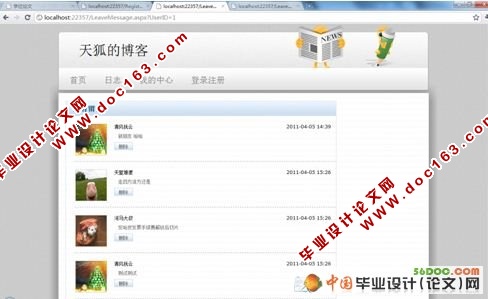 多用户博客网站的建设(VS2008+SQL2008)
