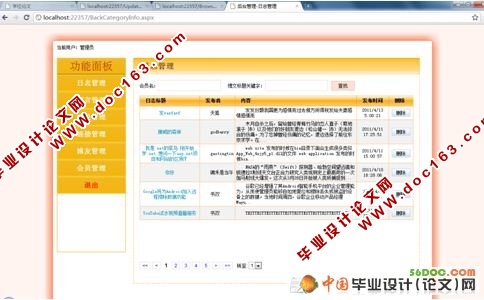 多用户博客网站的建设(VS2008+SQL2008)
