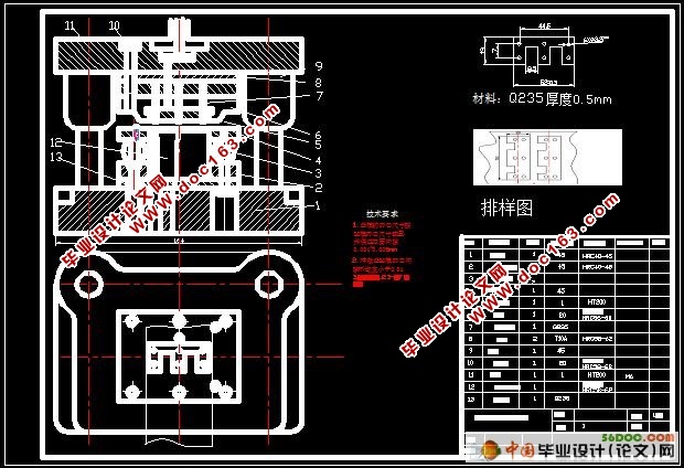 硅钢铁心片的模具设计与制造