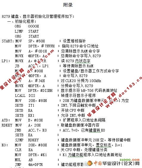车差减速器检测控制系统设计