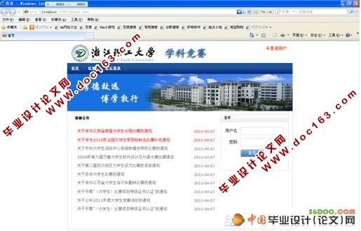 学科竞赛报名系统的设计与实现(VS2008+SQL2008)