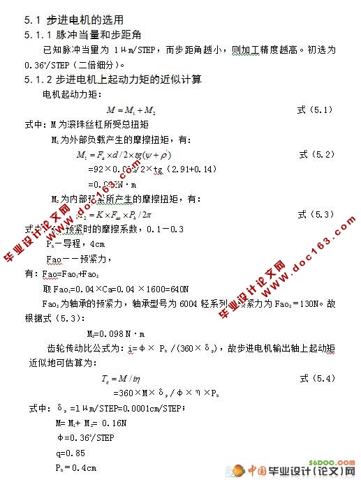 YM-1212多功能数控激光切割机(单片机控制)