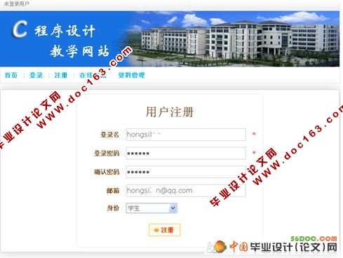 C语言程序设计教学网站(含新闻发布和在线论坛)(VS2008和SQL2008)
