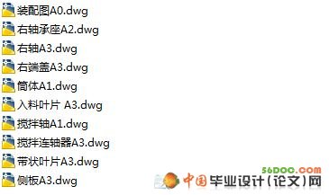 双卧轴混凝土搅拌机机械部分设计