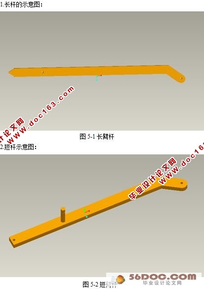工业机械人自动浇铸机械手设计(三维Proe)☆