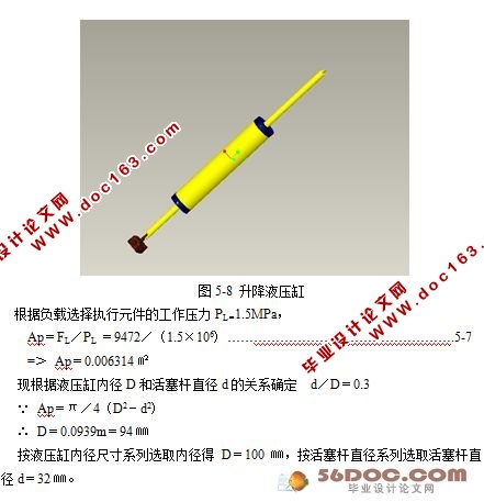 工业机械人自动浇铸机械手设计(三维Proe)☆