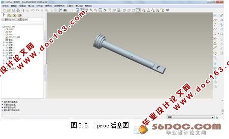 仿形车床上(下)料机械手的设计(三维Proe)