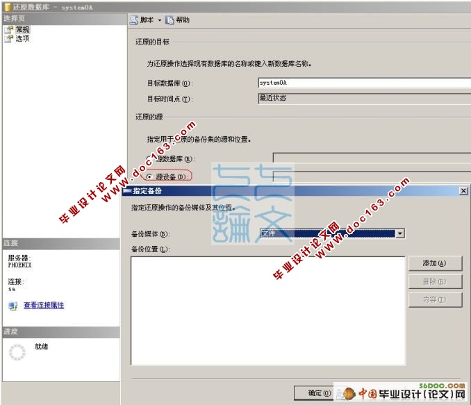 如何将SQL2000数据导入到SQL2005中?
