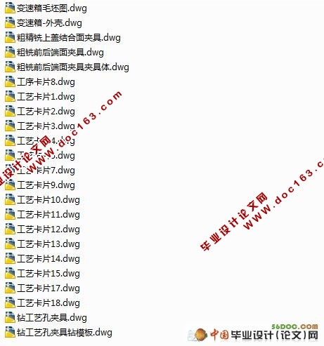 汽车变速箱箱体加工工艺及夹具设计