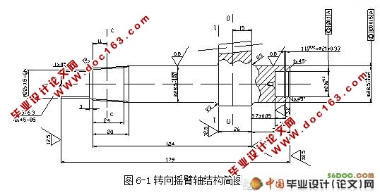 汽车转向器毕业设计(Proe三维造型)