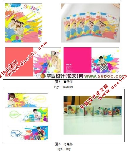 团队形象推广设计