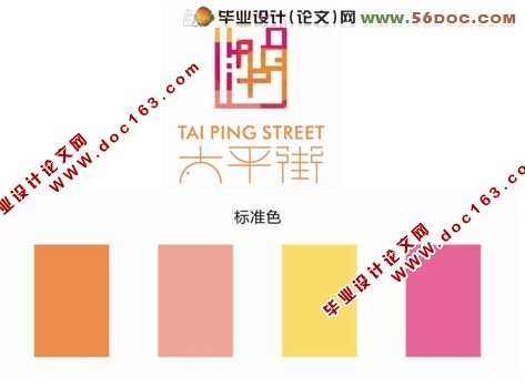 城市表情(某市太平街空间导向系统设计)