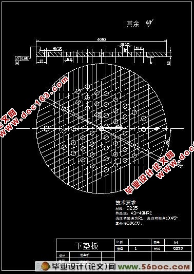 洗衣机机盖的注塑模具设计