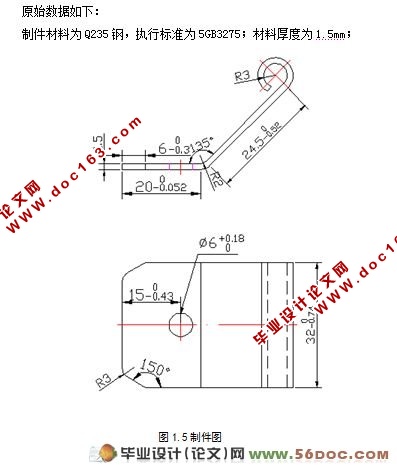合页冲压工艺分析及模具设计