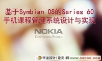 SYMBIAN(OS)SERIES60ֻγ̹ϵͳ