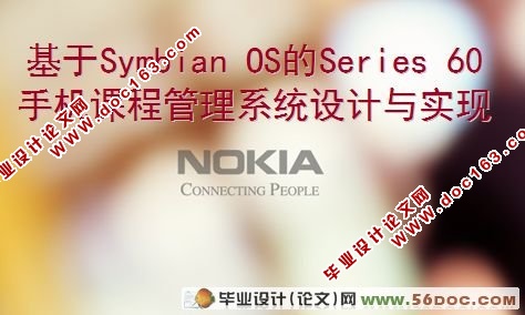 SYMBIAN(OS)SERIES60ֻγ̹ϵͳ