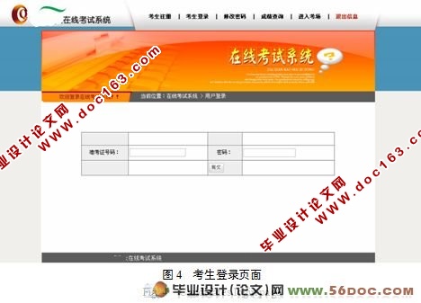 基于WEB的智能考试系统的设计与实现(MySQL)