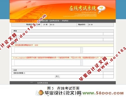 基于WEB的智能考试系统的设计与实现(MySQL)