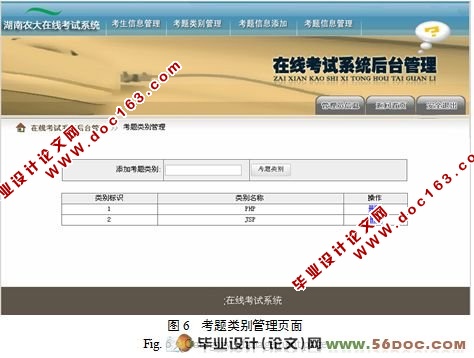 基于WEB的智能考试系统的设计与实现(MySQL)