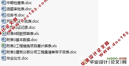 金麓西岸•和苑3-12栋住宅楼施工图预算