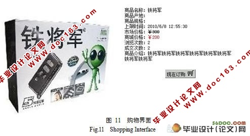 网上汽车配件管理系统的设计与实现