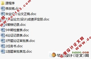 网上汽车配件管理系统的设计与实现