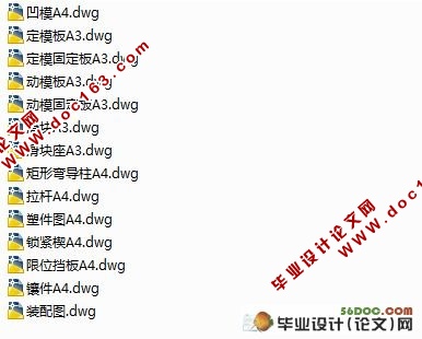 控制柜旋钮注射模具设计