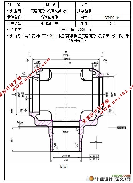变速箱壳体铣面夹具设计(CAD和Proe三维图纸)