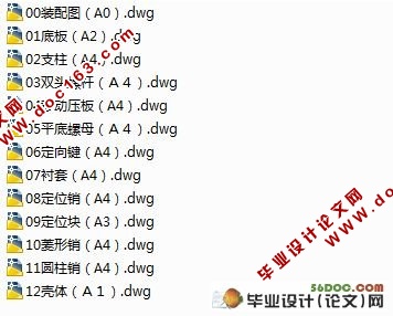变速箱壳体铣面夹具设计(CAD和Proe三维图纸)