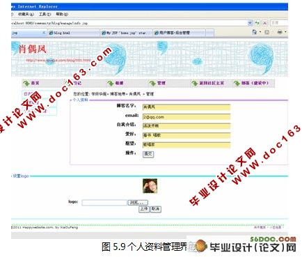 学府华庭社区交流系统的设计(Myeclipse,Struts,Hibernate和MySQL)