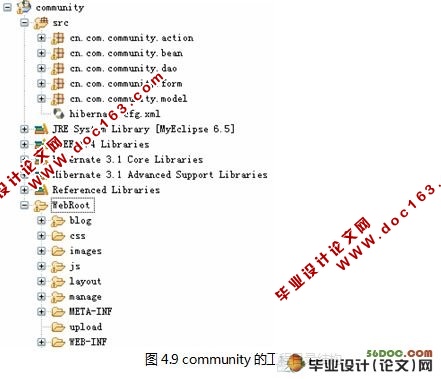 学府华庭社区交流系统的设计(Myeclipse,Struts,Hibernate和MySQL)