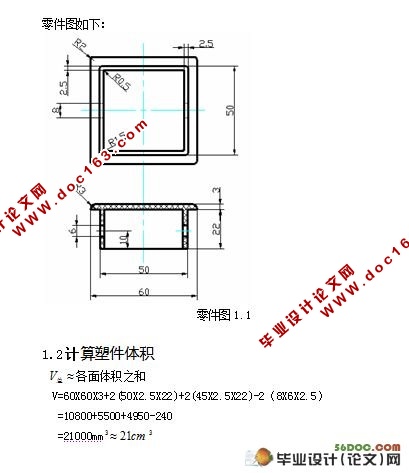 扣盖件注射成型的塑料模具设计