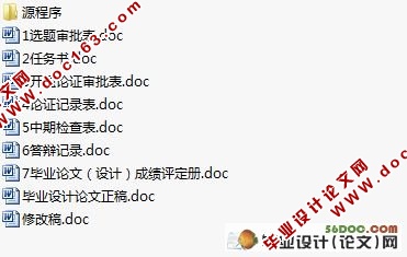 基于BS模式的即时通讯系统的设计与实现