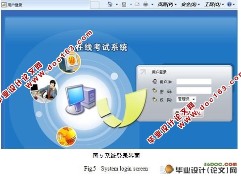 基于WEB的通用考试软件的设计(J2EE,AJAX,SQL2000)(附答辩记录)