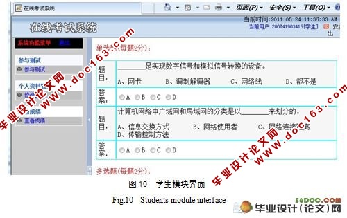 基于WEB的通用考试软件的设计(J2EE,AJAX,SQL2000)(附答辩记录)