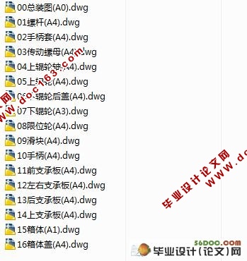 法兰成型机的总体设计(CAD图纸和PROE三维)