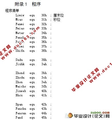 智能小车设计(电路图+程序+PCB图+cad图纸)