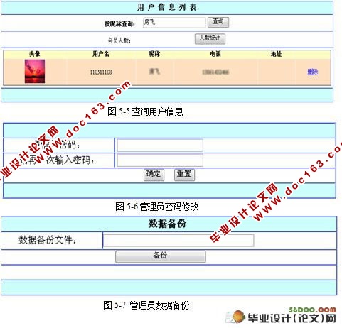 户外运动管理系统的设计与实现(ASP.NET2.0和SQL2000)
