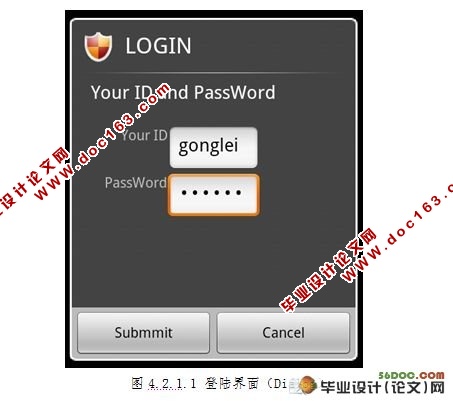 基于Android手机操作系统的多功能通讯录软件的设计
