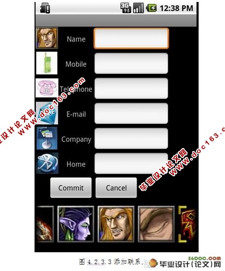 基于Android手机操作系统的多功能通讯录软件的设计