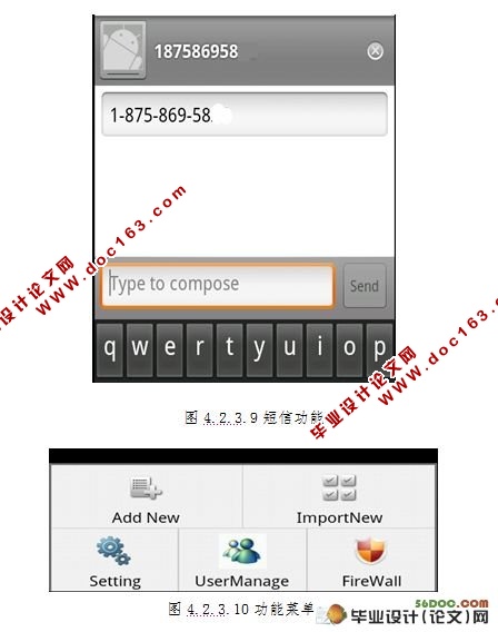 基于Android手机操作系统的多功能通讯录软件的设计