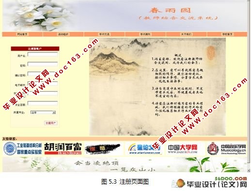 教师综合交流系统的设计与实现(Visual Studio)